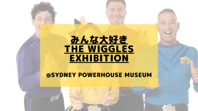 The Wiggles Exhibition