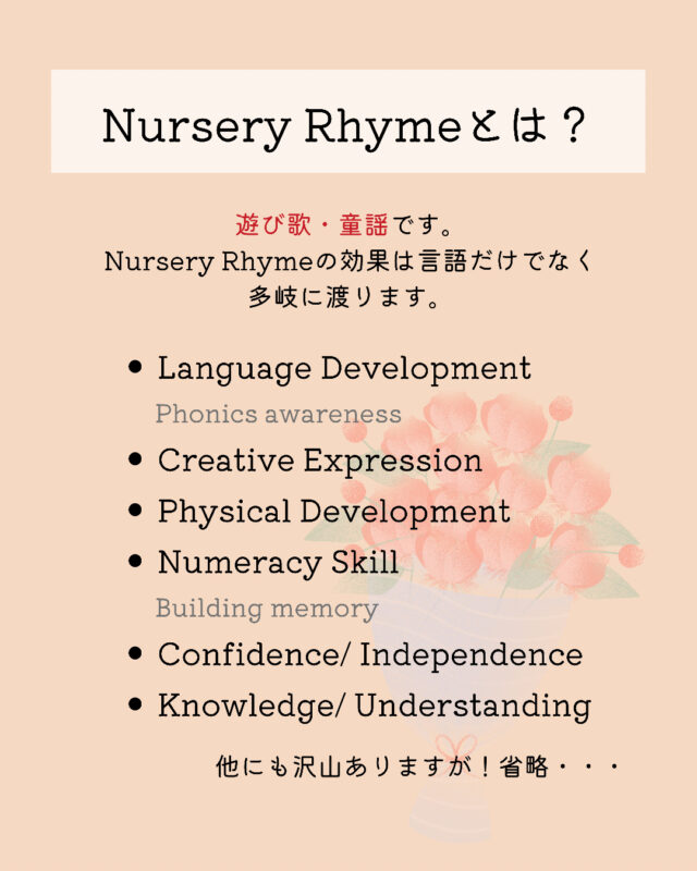 benefits for nursery rhymes